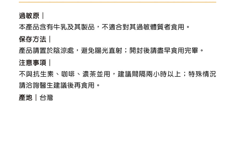 一日茶事天使紅茶腸道益生菌產品規格
