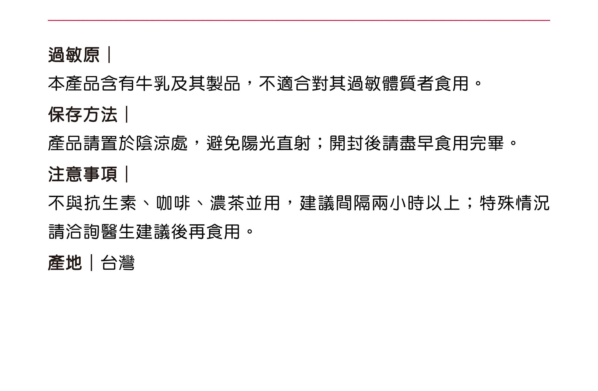 一日茶事鳳梨莓果茶私密益生菌商品規格